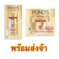 ราคา Pond'S พอนด์ส เฟิร์ม แอนด์ ลิฟท์ เอจ มิราเคิล ดับเบิ้ล บูสเตอร์ เซรั่ม 30 มล. (22055213897)
