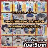 ราคา Detective Conan ยอดนักสืบจิ๋ว โคนัน การ์ดของแท้ มือสองสภาพสวย (40174322593)