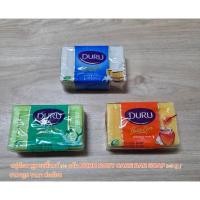 ราคา DURU สบู่ก้อน ดูรู บอดี้แคร์ 140 กรัม DURU BODY CARE BAR SOAP 140 g / ราคาถูก ราคา ต่อก้อน (51910737907)