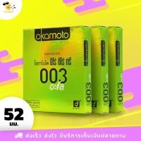 ราคา ถุงยางอนามัย 52 Okamoto Aloe ถุงยางโอกาโมโต้ ซีโร่ ซีโร่ ทรี อโล บาง 0.03 mm. ขนาด 52 mm. (3 กล่อง) 6 ชิ้น (12303231839)