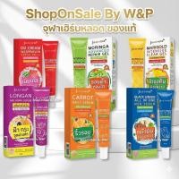 ราคา จุฬาเฮิร์บหลอด /กันแดดแตงโมดีดีแตงโมDD Cream Watermelon SPF50 PA+++ (หลอด) (6116809987)