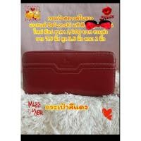 ราคา กระเป๋าสตางค์ใบยาว แบรนด์De'Lonchiสีแดงไวน์หนังแท้ (57359485205)