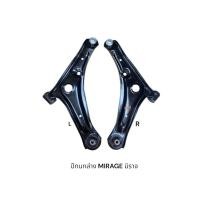ราคา ปีกนกล่าง MITSUBISHI MIRAGE มิราจ ซ้ายขวา (43911756692)