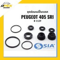 ราคา ชุดซ่อมแม่ปั้มเบรค PEUGEOT405 SRI (20 MM) ชุดซ่อมแม่ปั้มเบรกp405 ยางแม่ปั้มเบรคp405 ชุดซ่อมp405 ยางแม่ปั้มเบรคp405 (46108509855)