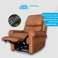 ราคา elife | Cozy5Pro โซฟาไฟฟ้าหนังแท้ 5 ฟังก์ชั่น Ergonomic Power Recliner (มีของพร้อมส่ง) (25646215727)