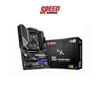 ราคา MSI MAINBOARD MAG B460 TOMAHAWK (MSI-MAG-B460-TOMAHAWK) เมนบอร์ด SPEED GAMING (9083815157)