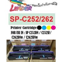 ราคา ตลับหมึกรุ่น SP C252/C262 สำหรับเครื่องพิมพ์เลเซอร์ Ricoh SP C252DN / SP C252SF / SP C262D (19188697541)