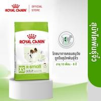 ราคา Royal Canin X-SMALL อาหารสุนัข พันธุ์จิ๋ว 500g. (48002822914)