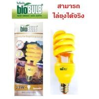 ราคา Bio Bulb หลอดประหยัดไฟ ไล่แมลง 23W (2793495158)