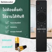 ราคา ใช้งานร่วมกับรีโมทคอนโทรลเสียงของทีวีซัมซุงได้ BN59-01266A 01298J UA55/65TU8800JXXZ (46258313933)