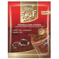 ราคา ผงโกโก้ ผงโกโก้ดัทช์ ช้อยส์ 450กรัม (ชนิดสีเข้ม) (27311607045)