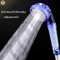 ราคา ฝักบัวหิน(ปรับได้3ระดับ) ฝักบัวสปา ฝักบัวเกาหลี น้ำแร่ไอออน หัวใหญ่จัมโบ้ 6.5 ซม (18373346215)