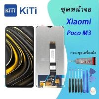 ราคา For หน้าจอ​ xiaomi Poco M3 ​​ LCD​ display จอ+ทัช​ แถมฟรี xiaomi Poco M3 (29325087223)