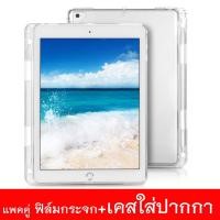 ราคา ((แถมฟรี‼ ปุ่มโฮมสแกนนิ้วได้))เคสใสนิ่มใส่ปากกาได้ iPad หน้าจอ 9.7"iPad 10.5" (1574525848)