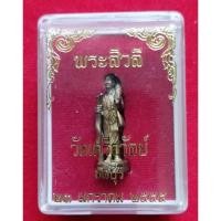 ราคา รูปหล่อพระสิวลี ปี2555 วัดเครือวัลย์ จ.ชลบุรี (13090811957)