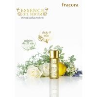 ราคา Fracora ESSENCE OIL SERUM (1379904143)