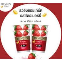 ราคา ริวอง ซอยโยเกิร์ต รสสตรอว์เบอร์รี 130 ก. x 4 (27062333689)