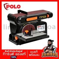 ราคา POLO MM491G ( P281-MM491G )เครื่องขัดกระดาษทรายสายพาน/จานกลม (6006604504)