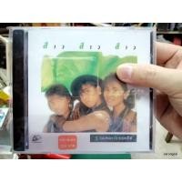 ราคา pre-order cd สาว สาว สาว ชุด รวมเพลงรักยอดฮิต audio cd ufo (7916541052)