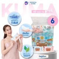 ราคา [ยกลัง] KUMA กระดาษทิชชู่เปียก คุมะ ห่อละ 40แผ่น ลังละ 36ห่อ มี2สีในลัง สูตรอ่อนโยน (26030427936)