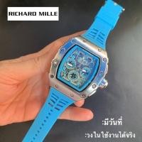 ราคา นาฬิกา Richard mille (19288362585)