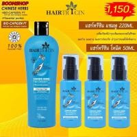 ราคา set Shampoo Hairtricin ขนาด 220 ml.1 + Tonic Hairtricin 3 ขนาด 50 ml.ผลิตภัณฑ์ดูแลเส้นผมและหนังศรีษะ (1930245255)