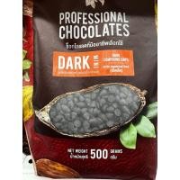ราคา Bestmate Dark Compound Chips เบสท์เมท ดาร์กช็อกโกแลตชิพ (เม็ดเล็ก) 500g ช็อกโกแลตคอมพาวด์ อบไม่ละลาย ทนความร้อนสูง (43430125025)