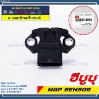 ราคา ***ราคาพิเศษ***Map sensor ของใหม่ 100% แม๊ป เซนเซอร์ Isuzu 1.9 ปี2012-2023 (P/N : 8-90421697-1) พร้อมจัดส่ง (19686623990)