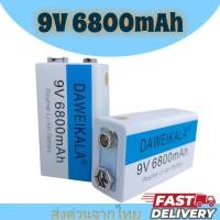 ราคา แบตเตอรี่9V ถ่านชาร์จ 9V 6800mAh Li-ion ราคา1ก้อน แถมสายชาร์จให้ (23890197823)