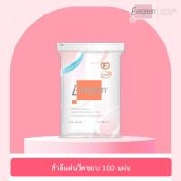 ราคา เอเวอร์กรีน สำลีแผ่นรีดขอบเอเวอร์กรีน 100 แผ่น / Evergreen Cotton Pad Pressed Edge Evergreen 100 pcs. (7747211760)