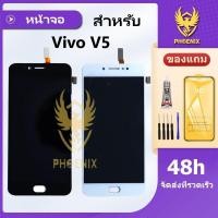 ราคา หน้าจอ Vivo V5 แถมฟิล์มกันแตก+ชุดไขควงกับกาวติดหน้าจอ (25261135431)