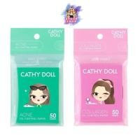 ราคา Cathy Doll Oil Control Paper กระดาษซับมัน 50 แผ่น เคที่ดอลล์ (28514144400)