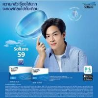 ราคา พร้อมส่ง คอนแทคเลนส์ เลนส์สัมผัส บอช แอนด์ ลอมบ์ Bausch&Lomb ชนิด รายเดือน บรรจุ 2 ชิ้นby GG VISION CENTER (24547979877)