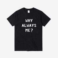 ราคา เสื้อยืดพิมพ์ลาย Why Always Me Unisex ผ้าฝ้ายแท้ คอตีบแขนสั้น COD 2026 (51904378420)