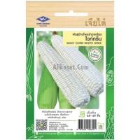 ราคา เมล็ดพันธุ์ ข้าวโพดข้าวเหนียว ไวท์กรีน ตราเจียไต๋ (22758353986)