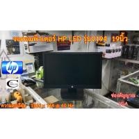 ราคา จอคอมพิวเตอร์ HP LED รุ่น:V194 19นิ้ว // Monitor HP LED Model:V194 19นิ้ว // Second Hand-มือสองสภาพสวย (25941424540)
