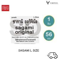 ราคา Sagami Original 0.02 (Size L) ถุงยางอนามัยแบบบางพิเศษ บางเพียง 0.02 มม.ไซด์ L ขนาด 56 มม. (1 ชิ้น) (45253215867)