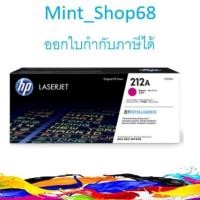 ราคา HP 212A Magenta Original LaserJet Toner Cartridge ของแท้ (W2123A) (12814565339)
