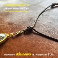 ราคา สายสร้อย สร้อยพระ เชือกห้อยพระ เชือกใส่พระ สร้อยคอพระ สไตล์วินเทจ งาน Handmade เชือกเคลือบ Minimal สีน้ำตาลเข้ม (29423803819)
