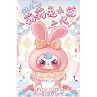 ราคา (กดโค้ดแฟชั่นลดอีก)Baby three Lilyrabbit Town v.2 (พร้อมส่ง) (27978541396)