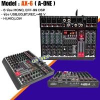 ราคา mixer 6 channel มิกเซอร์ 6 ช่อง 99 dspปรับเสียง ออดิโออินเตอร์เฟสและมิกเซอร์ mixer เครื่องเสียง มีบลูทูธ Bluetooth USB E (22172686872)