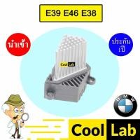 ราคา รีซิสแตนท์ นำเข้า บีเอ็ม E39 E46 E38 หนามครึ่งตัว รีซิสเตอร์ ตัวต้านทาน สปีดพัดลม BMW E39 E46 E38 1099 306 (29490429890)