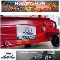 ราคา MARATHON แม่แรงตะเข้ 3 ตัน รุ่น B3022รับประกันศูนย์ # ออก..ใบเสร็จ-ใบกำกับภาษี..ได้ครับ. (25159030939)