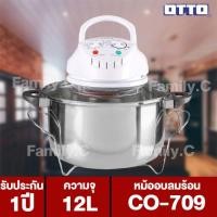 ราคา OTTO หม้ออบลมร้อน CO-709 (52508039913)