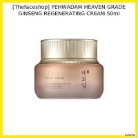 ราคา [Thefaceshop] YEHWADAM HEAVEN GRADE GINSENG REGENERATING CREAM 50ml / ครีมโสมเกาหลี / สูตร Regenerating โดย KoK (54054797560)