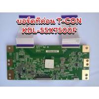 ราคา บอร์ด ทีค่อนทีวีโซนี่ KD-55X7500F บอร์ด T-CON KD-55X7500F ที่ค่อนบอร์ด มือสอง ทำงานปกติถอดมาจากทีวีจอแตก (25665086883)