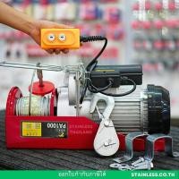 ราคา พร้อมส่ง รอกสลิงไฟฟ้า PA1000 รุ่นรับน้ำหนัก 1000 KG. (25016636341)