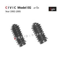 ราคา *** SET *** กันฝุ่นแร็คพวงมาลัย ยางหุ้มแร็ค ฮอนด้า ซีวิค CIVIC EG โฉมเตารีด ปี 1992 - 1995 (2 ชิ้น) (9868694616)