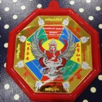 ราคา กระจกแปดเหลี่ยมพญาครุฑ หลวงพ่อวราห์ วัดโพธิ์ทอง (2640433566)