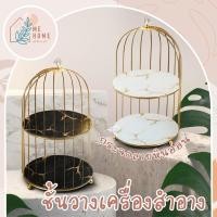 ราคา กรง2ชั้น ชั้นวางของ หรูหรา ชั้นวางเครื่องสำอางค์ เครื่องของประดับ (16792646260)